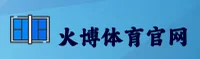 火博(HUOBO)官方网站 · 极致竞技体验 · Q7Z3